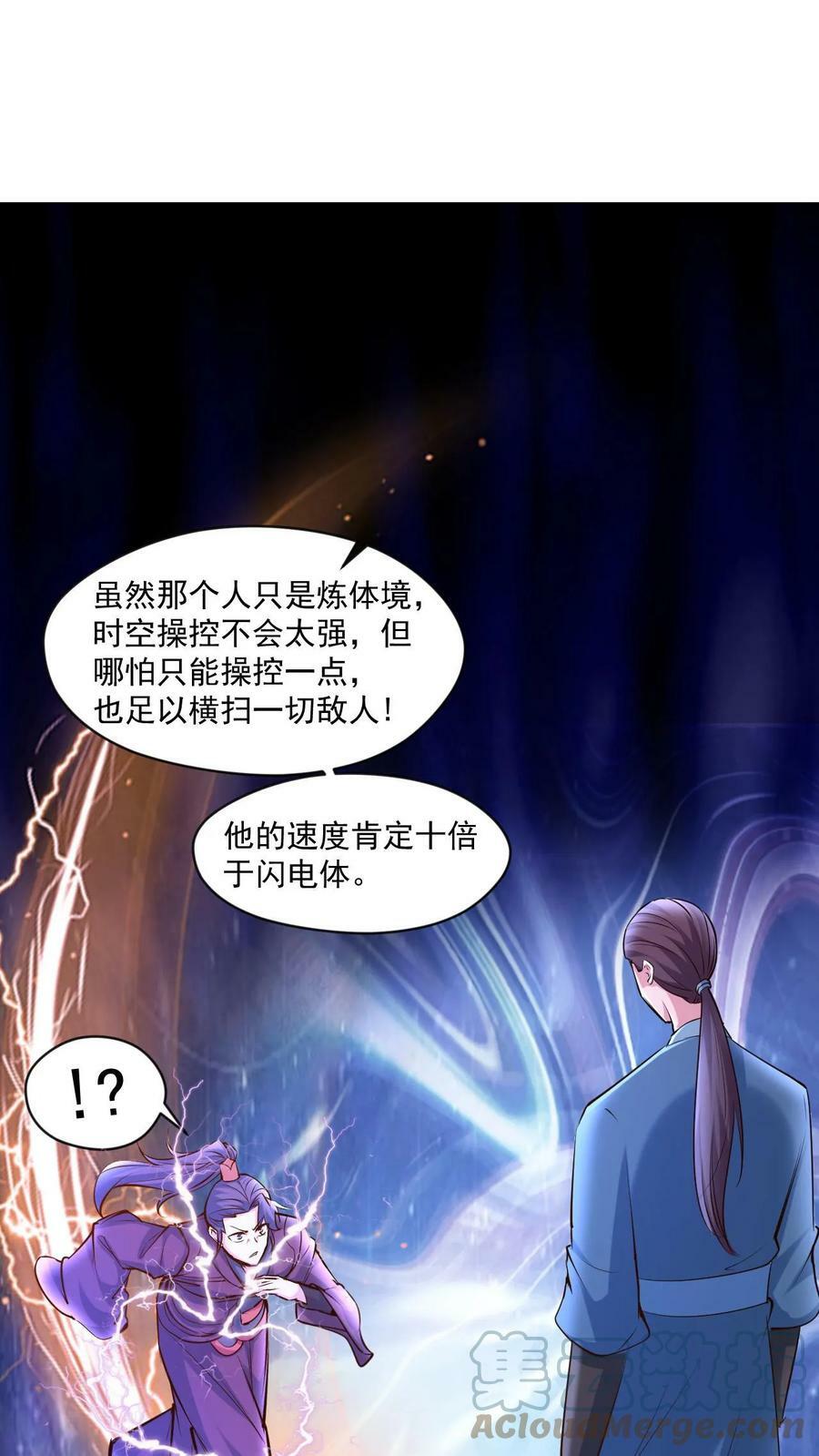 第18话 未雨绸缪8