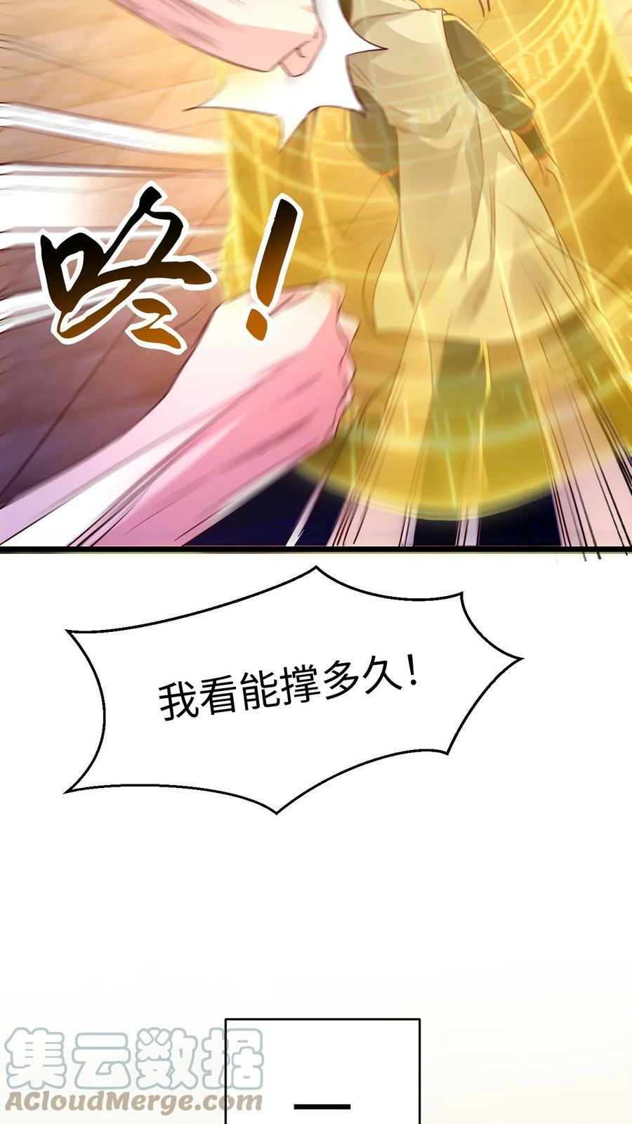 第64话 是个狠人啊12