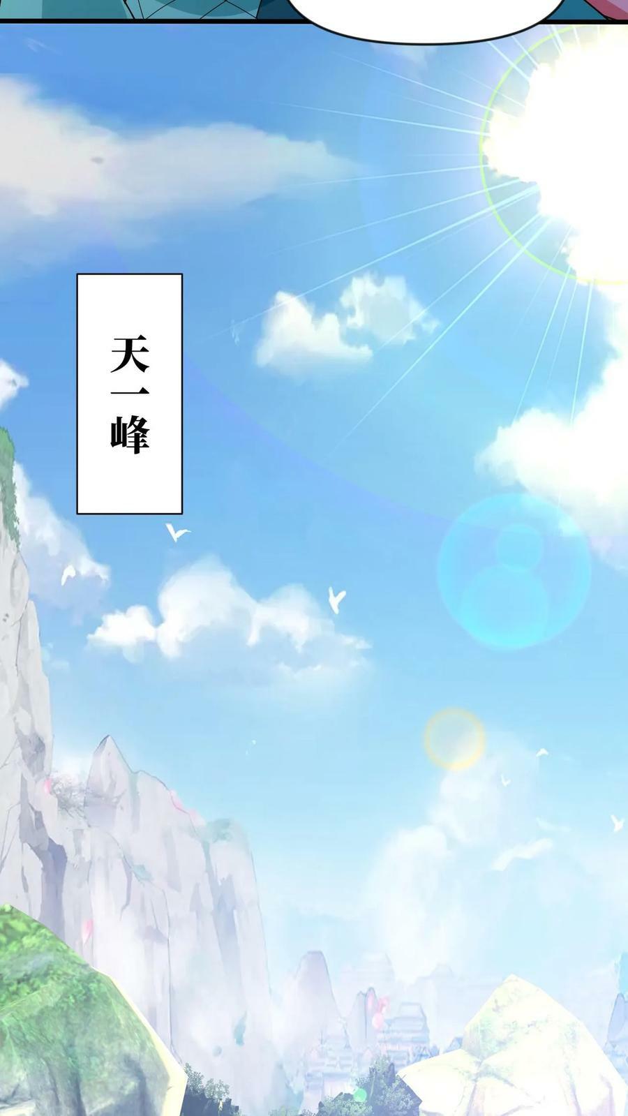 第10话 真龙巢穴19