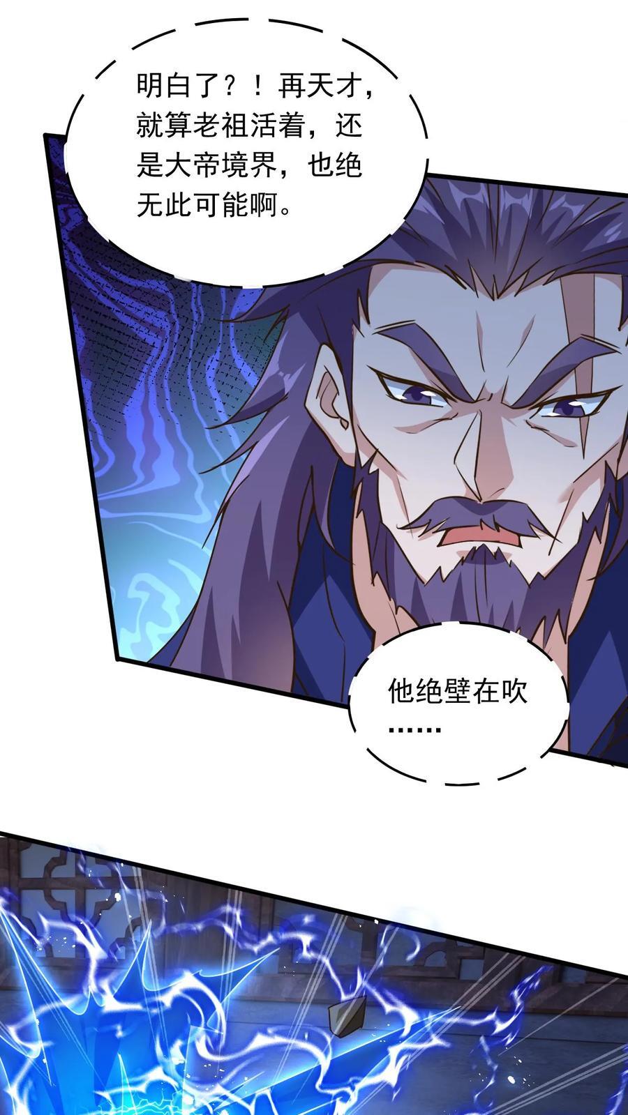 第228话 惊掉下巴21