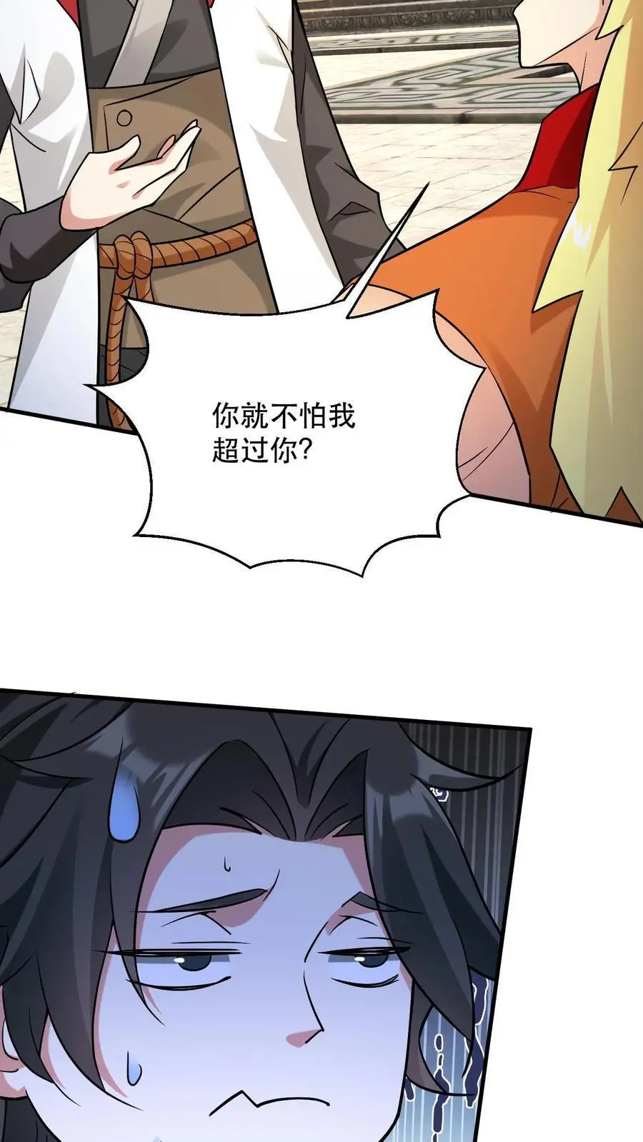 第306话 打上太初3