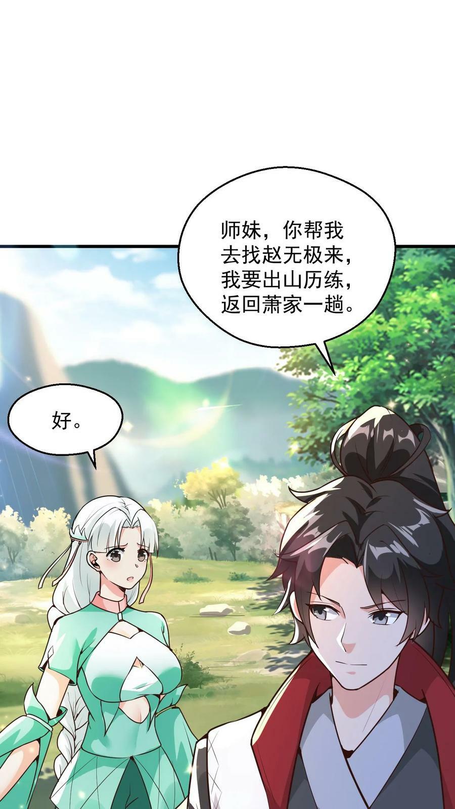 第95话 萧府危机9