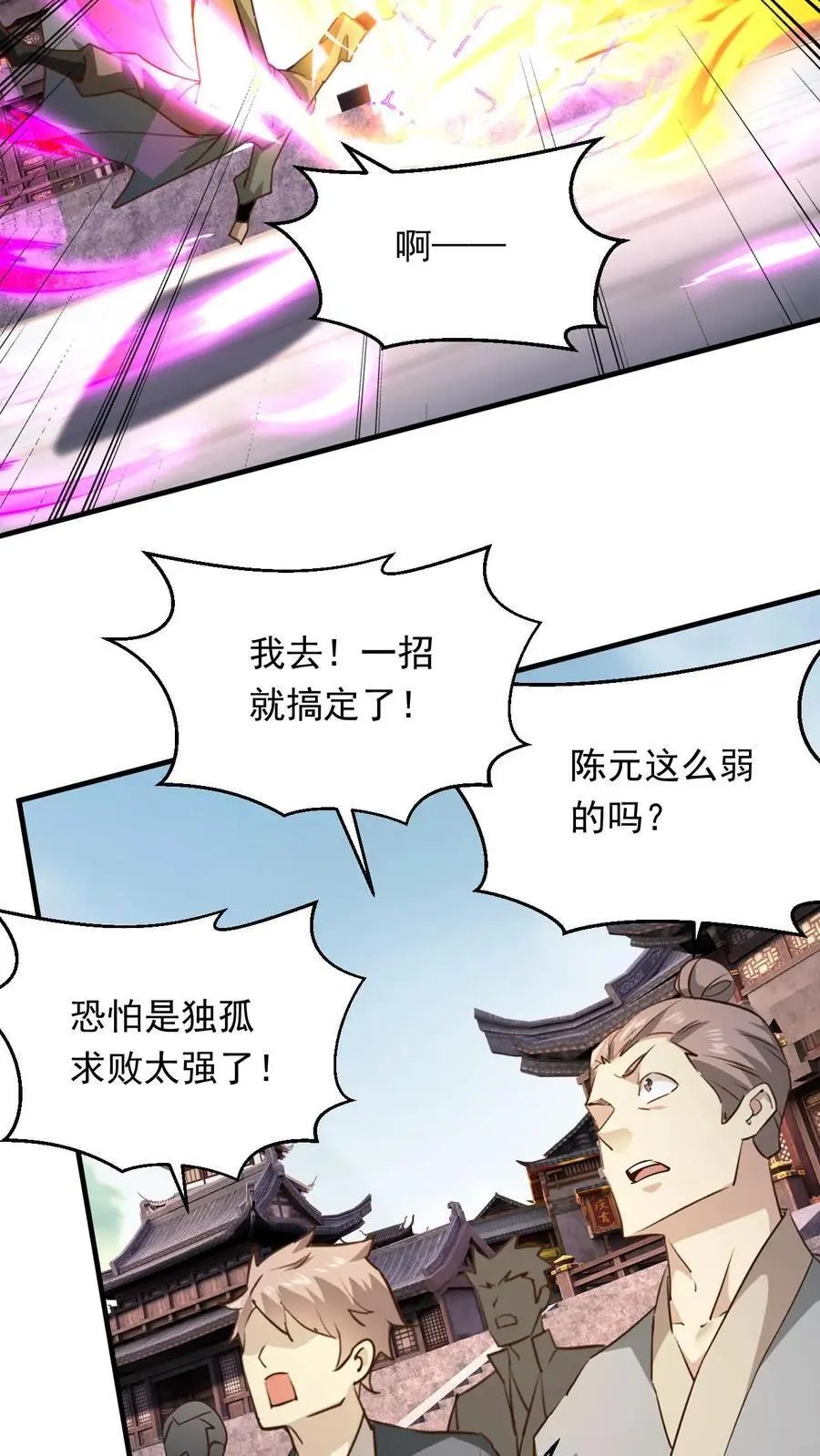 第272话 一剑之威11