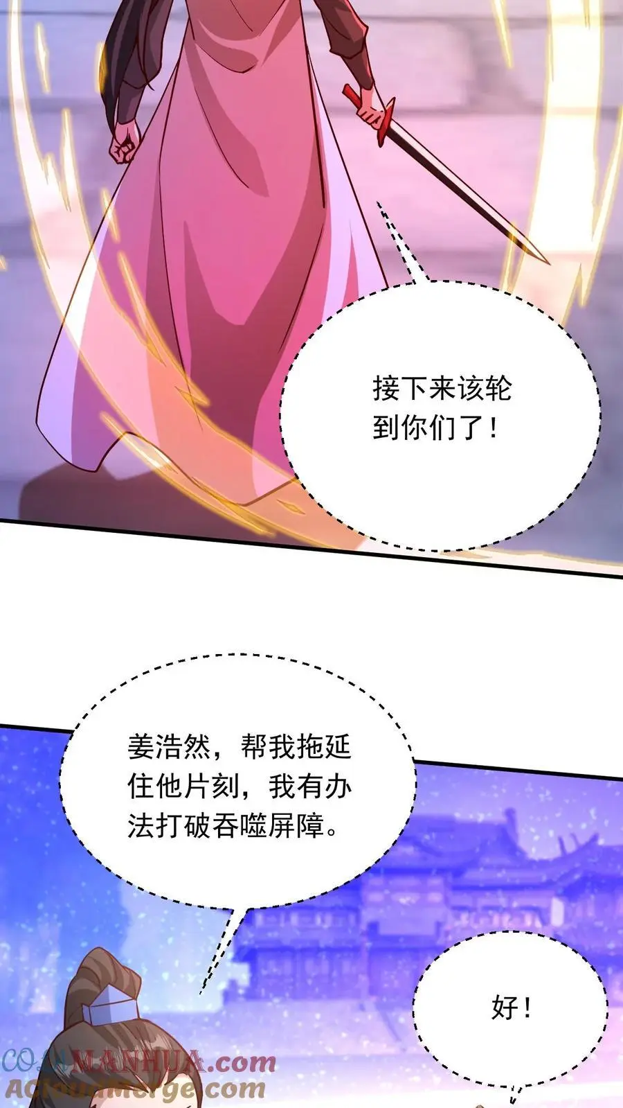 第282话 收割神体8