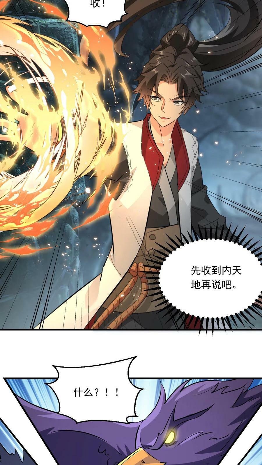 第131话 炸了17