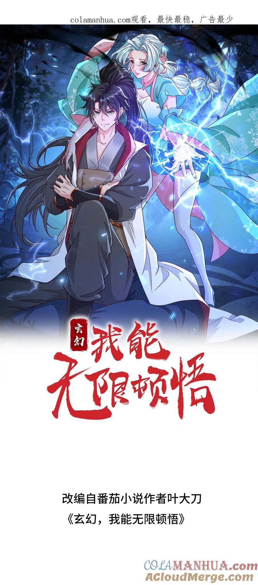 第238话 挑战0