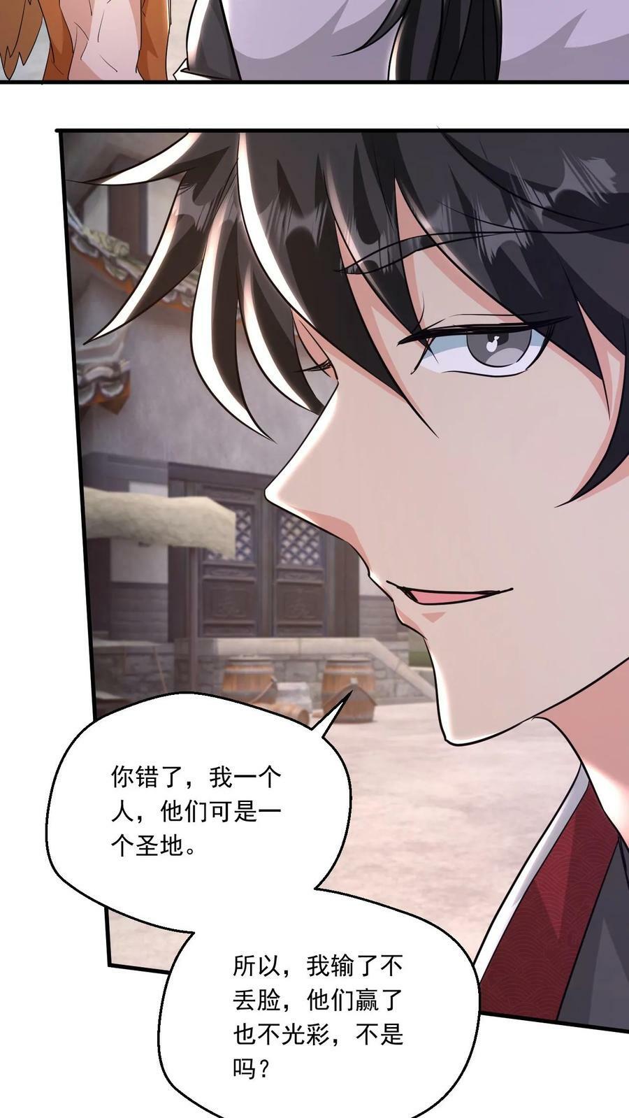 第141话 条件3