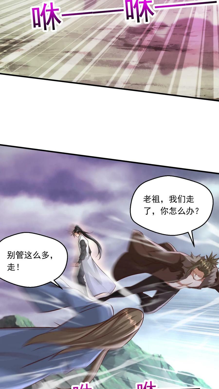 第210话 我是混沌大帝19