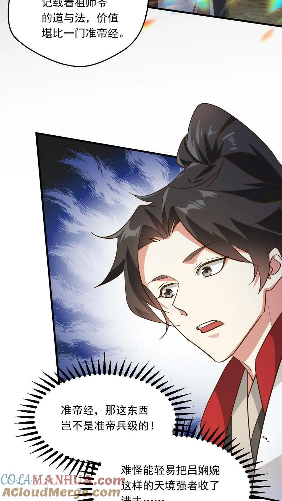 第224话 宗主要跑路6