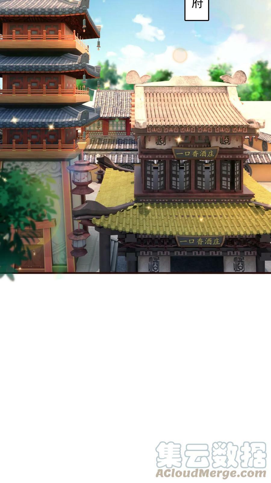 第105话 大帝令18
