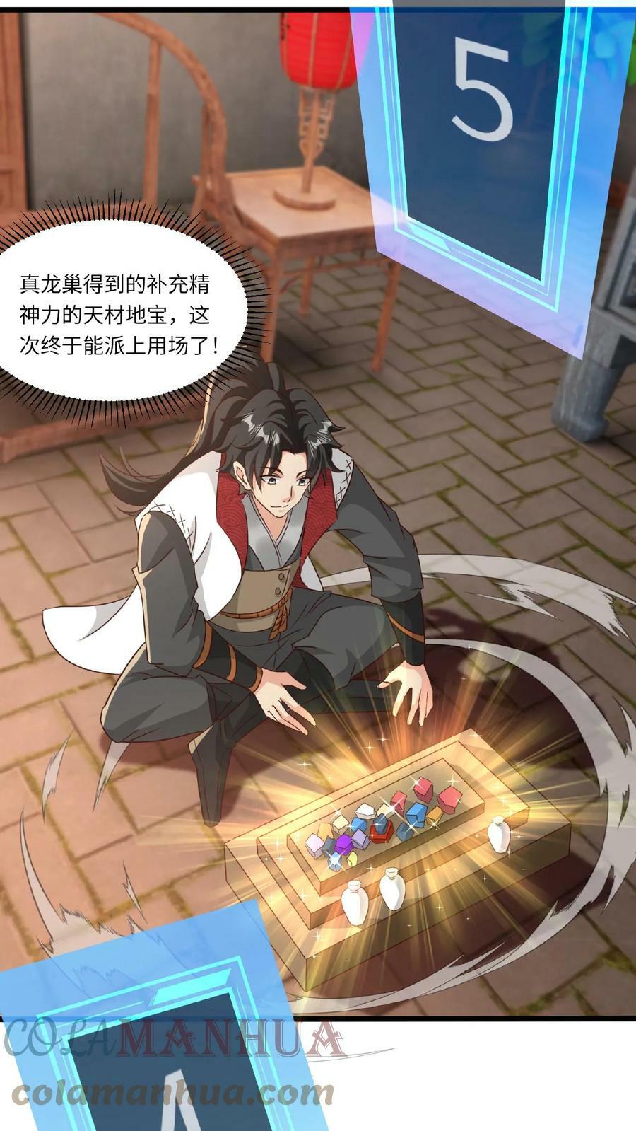 第84话 晋升神桥境18