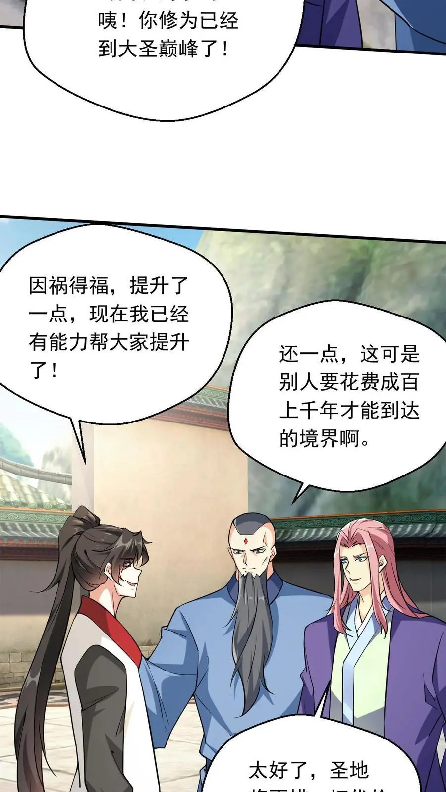 第301话 你是萧云7