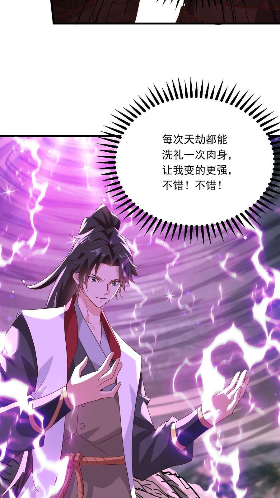 第136话 还能再假点吗27
