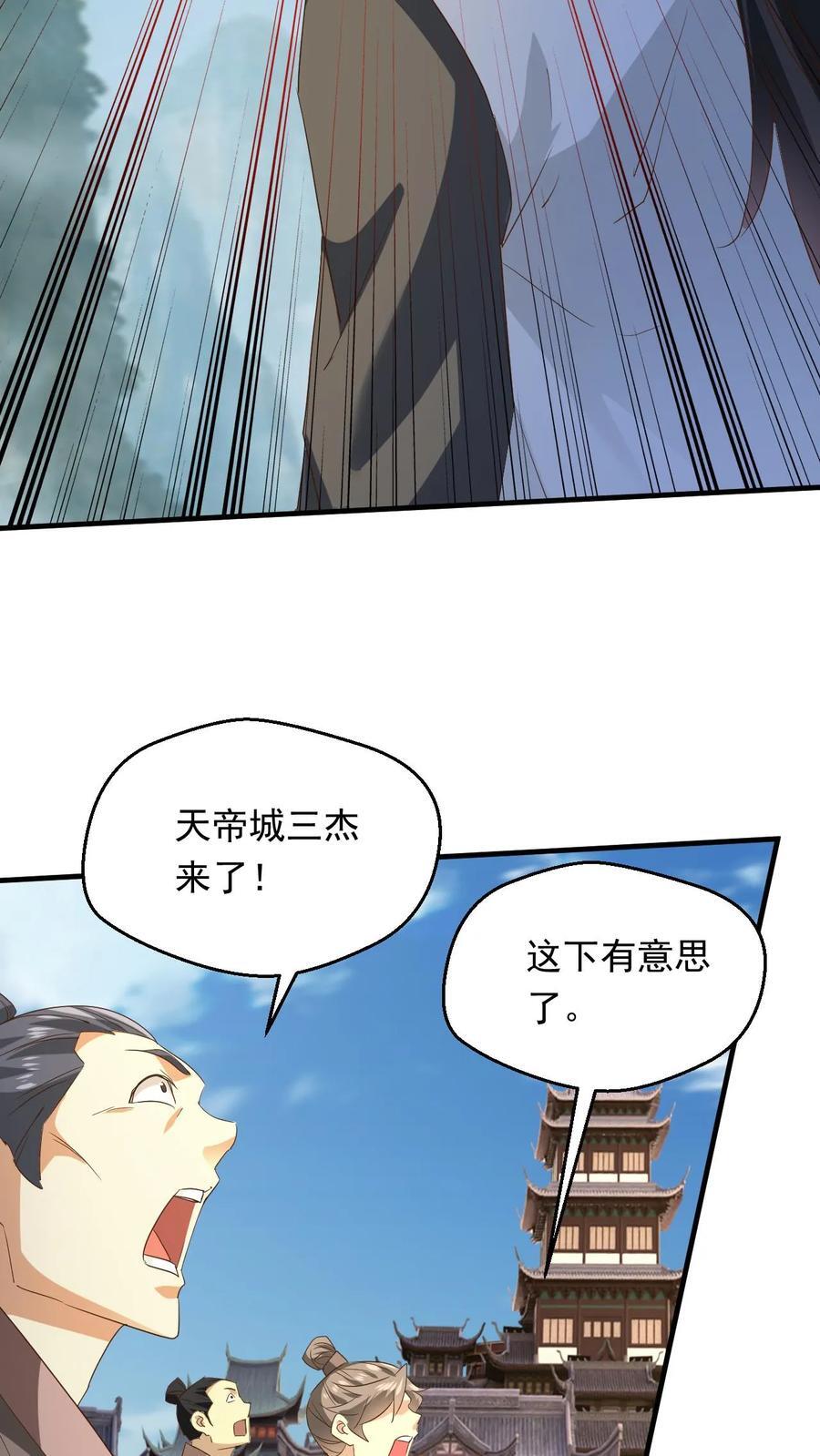 第250话 八方云动13