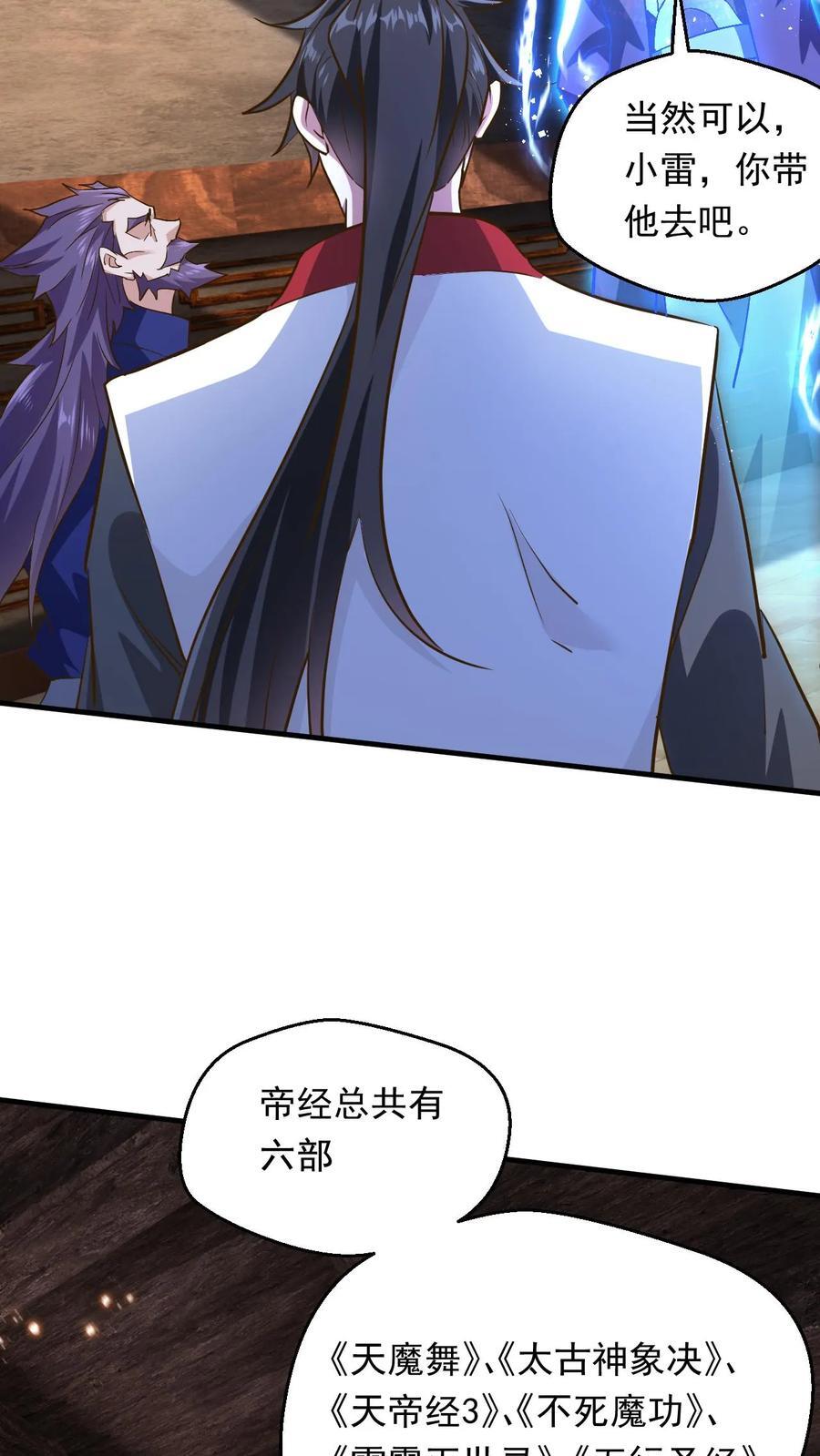 第229话 三本帝经19