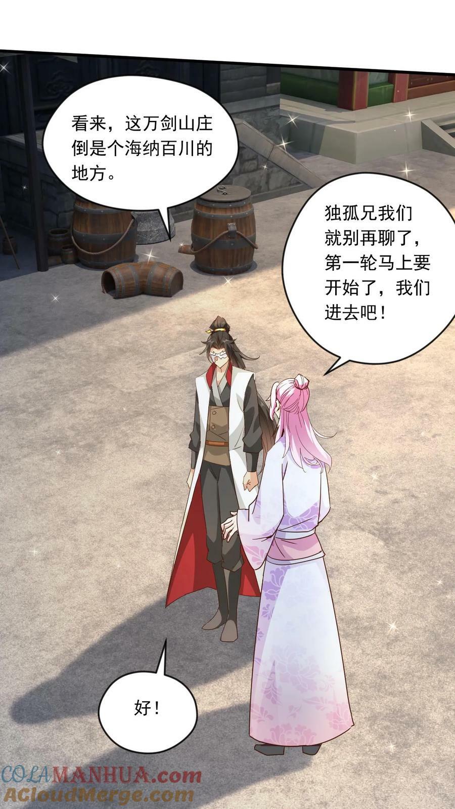 第187话 不依不饶6