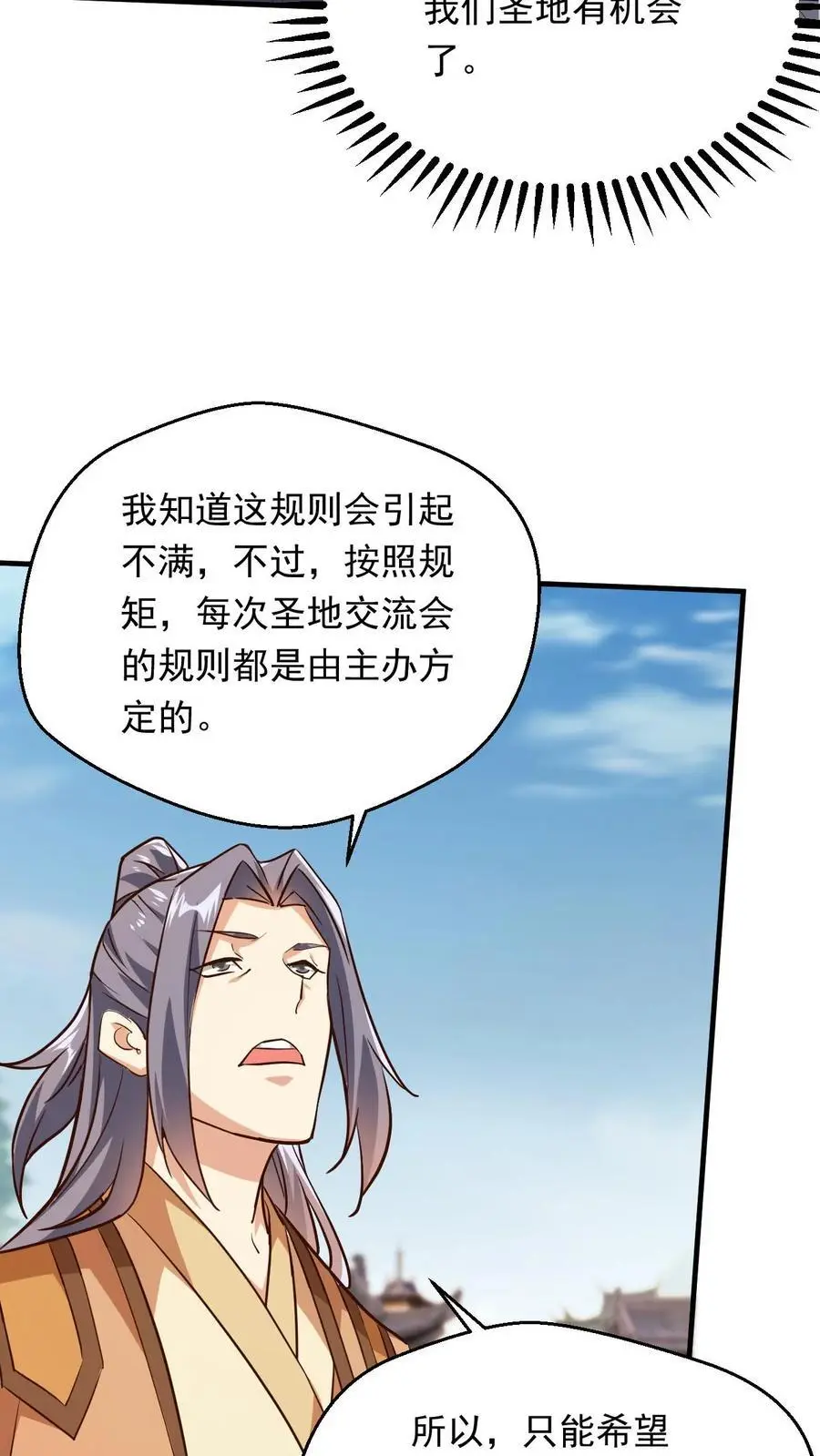 第273话 无敌之姿23