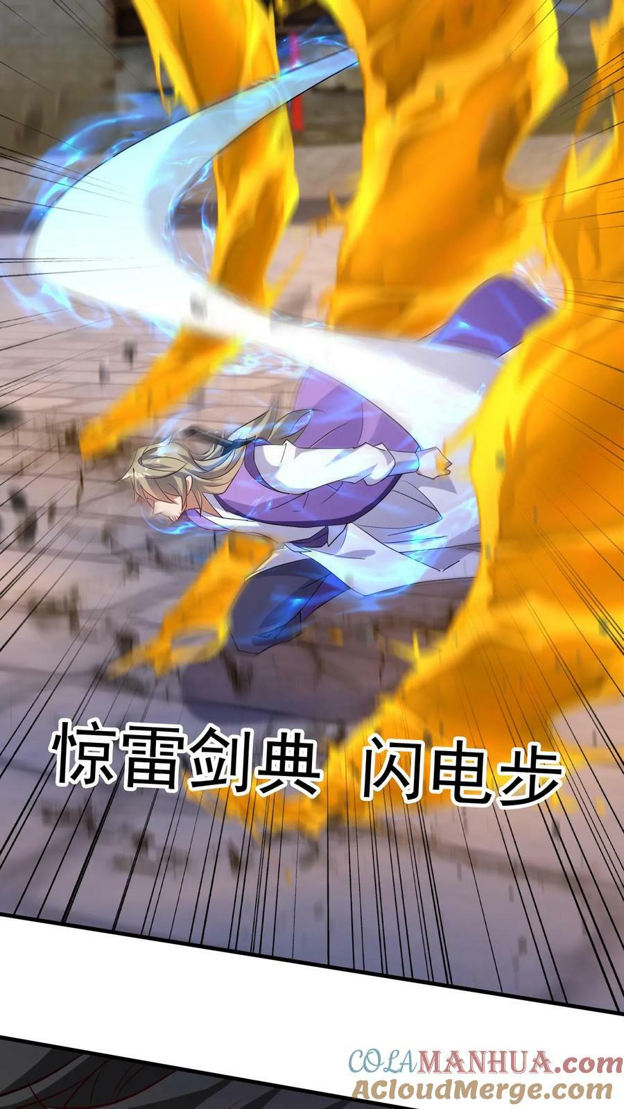 第168话 偷袭6