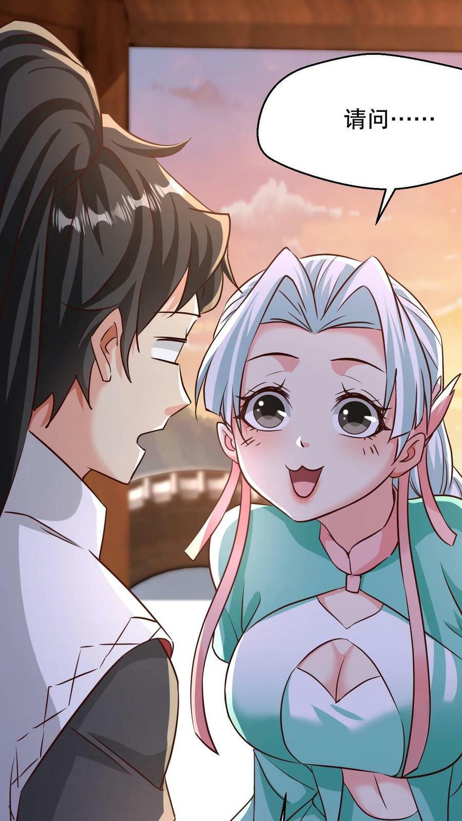 第4话 一夜九层39