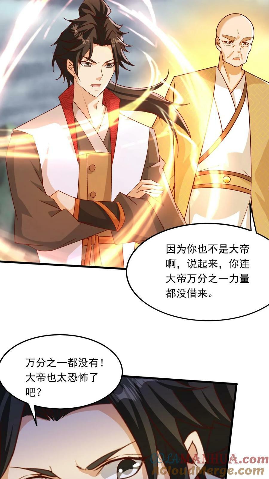 第216话 最后的底牌14