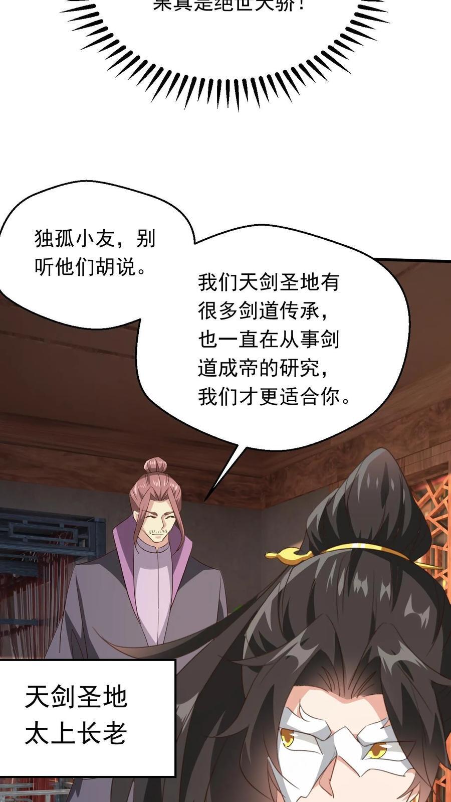 第258话 圣地争抢23