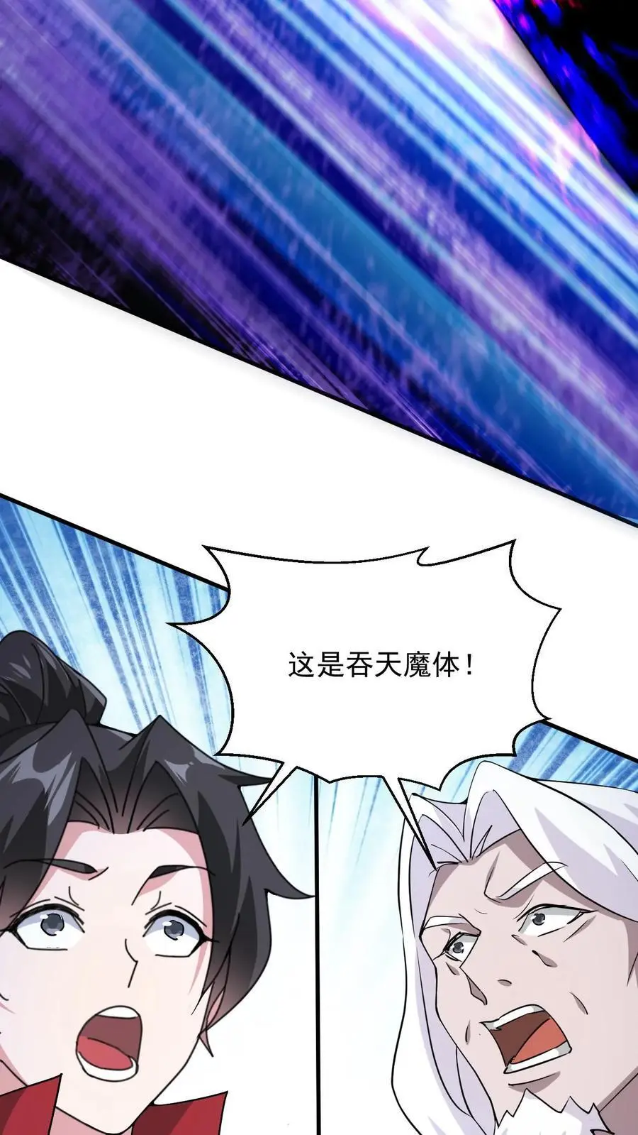 第275话 第二至尊体23