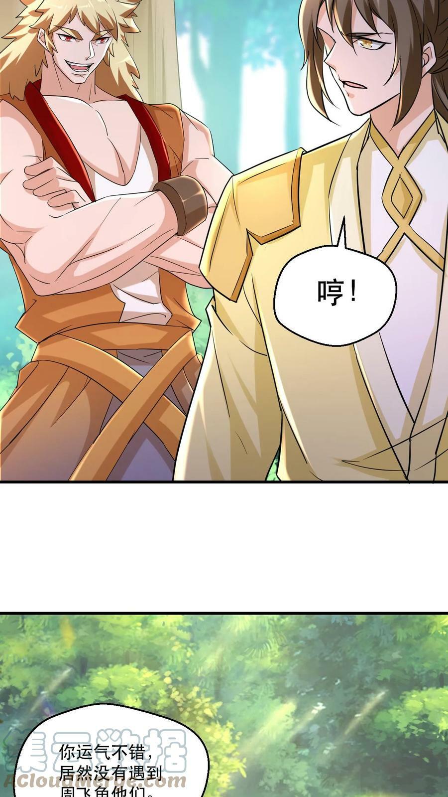 第49话 混战4