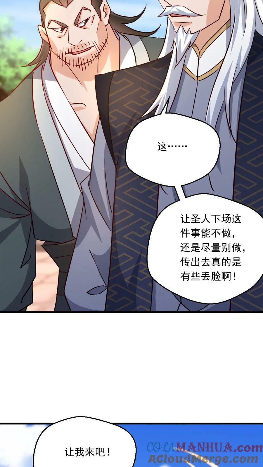 第143话 高手现身24