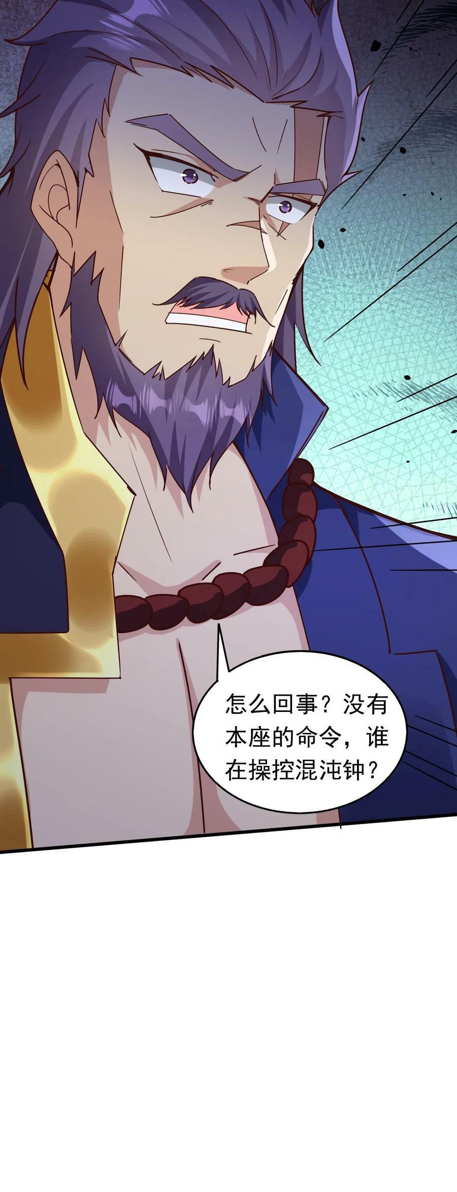 第204话 开始铸就混沌体25