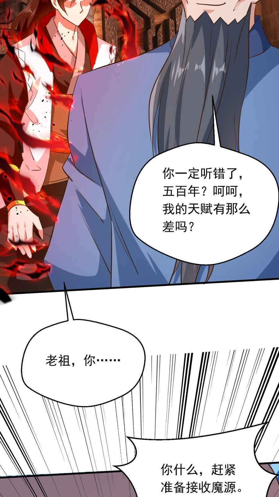 第230话 新晋圣人而已13