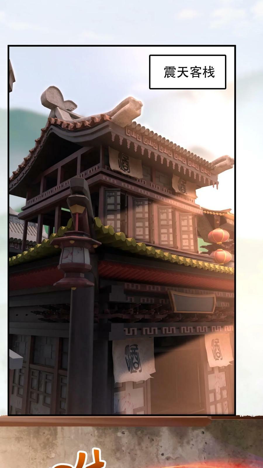 第183话 真假传人11
