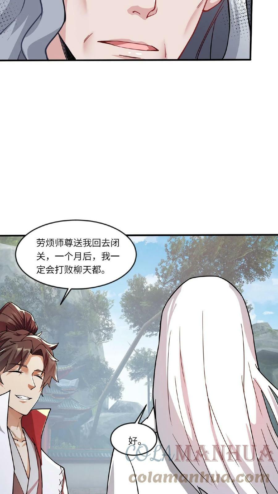 第83话 无人看好10