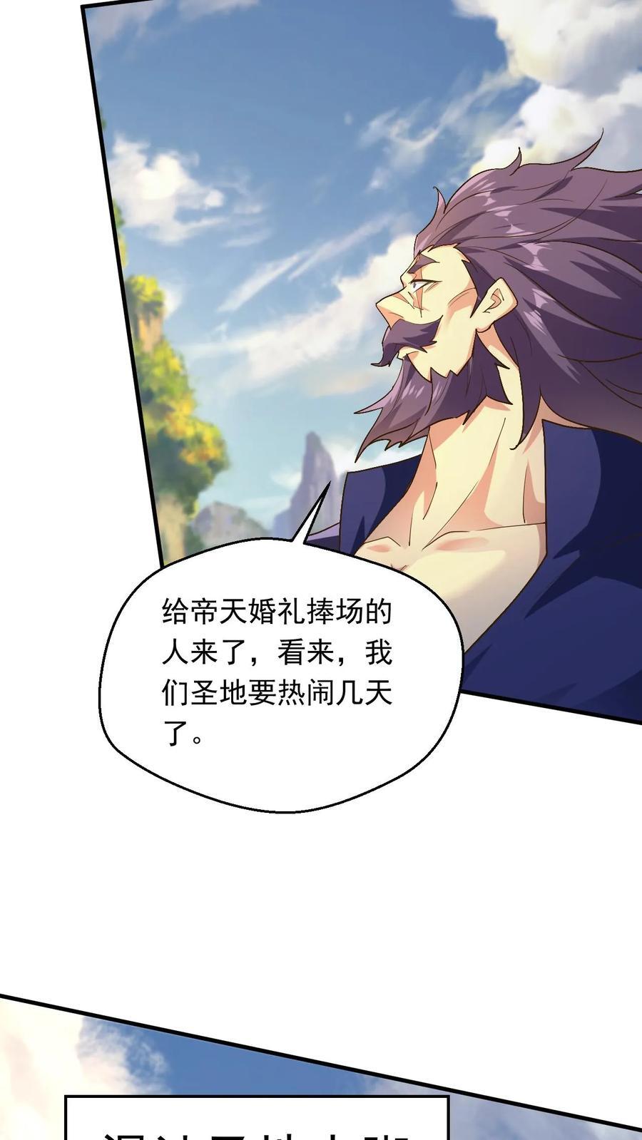 第233话 我要挑战萧云11