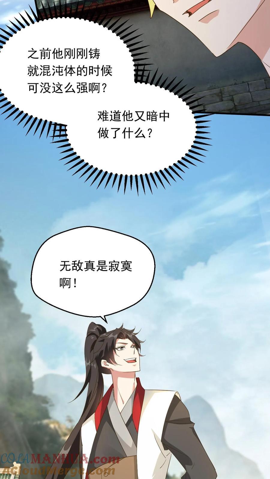 第240话 铸剑大师到来14