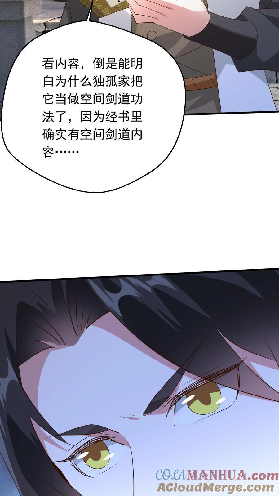 第249话 邀战中土群英2