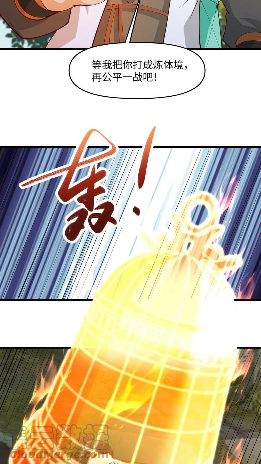 第28话 不讲理的执法者2