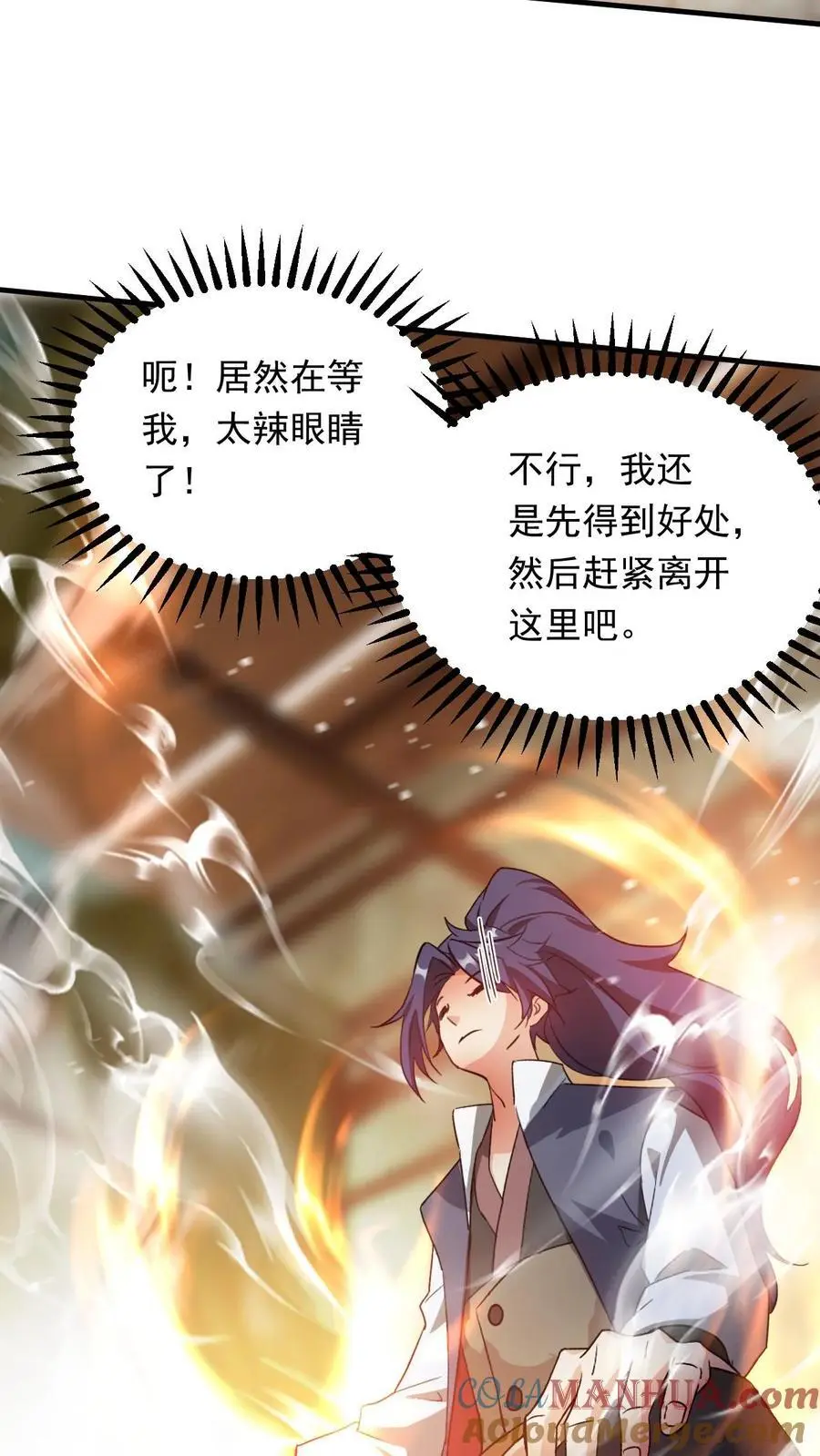 第263话 社死现场8