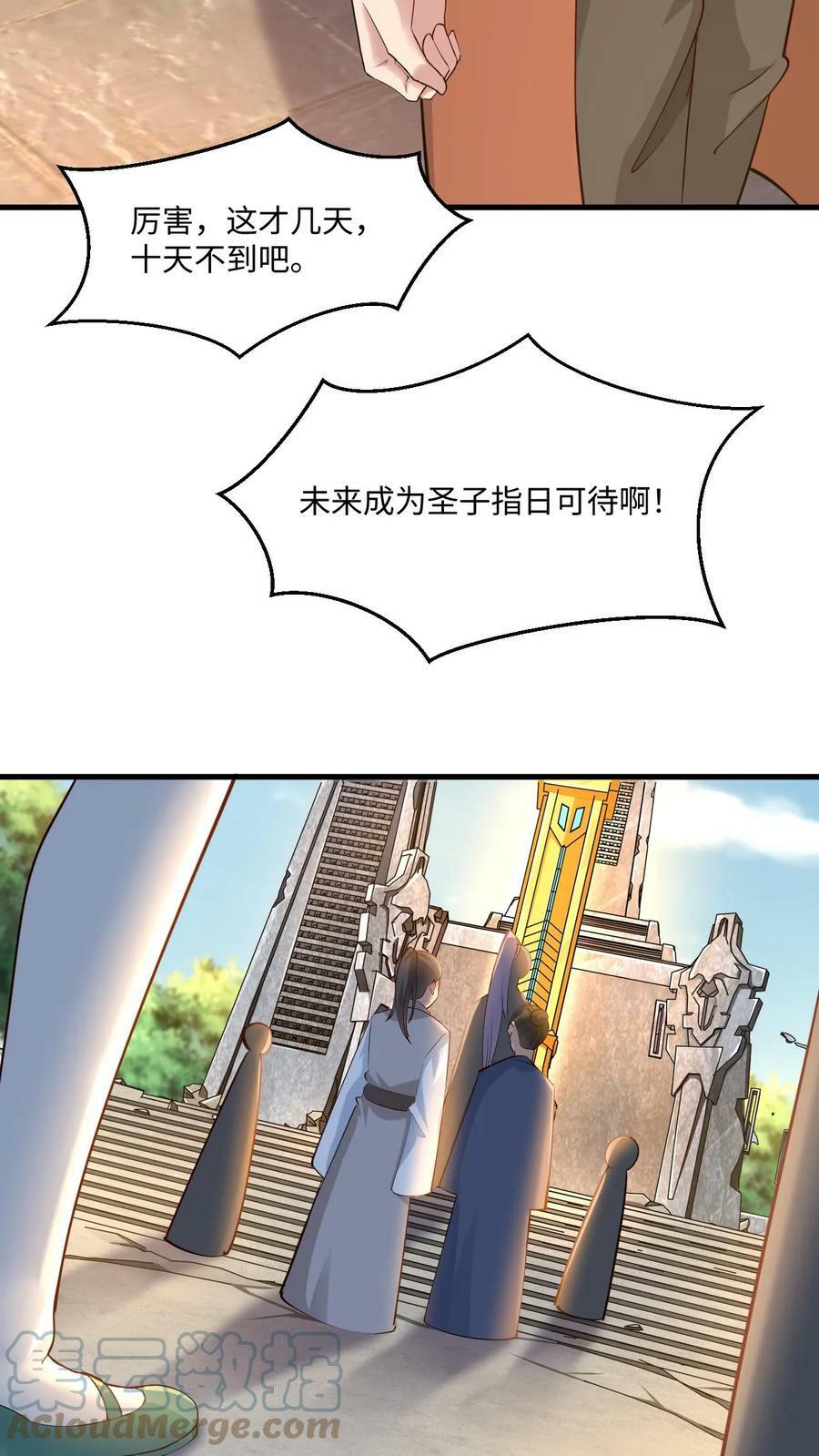 第11话 人比人气死人24