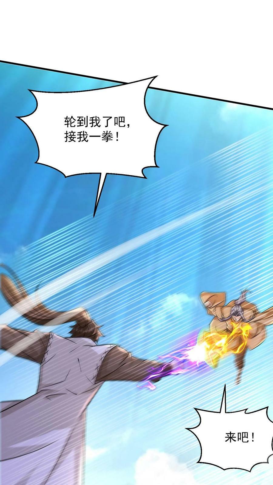 第88话 对决25