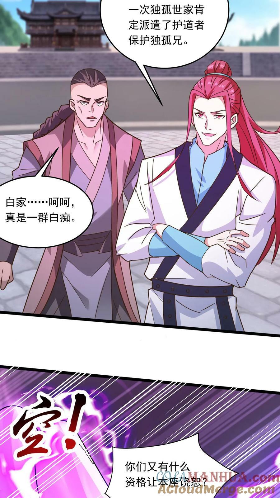 第170话 一掌灭白家8