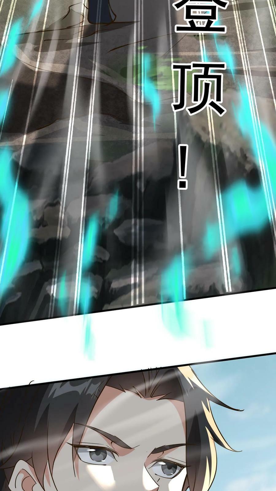 第165话 登顶13