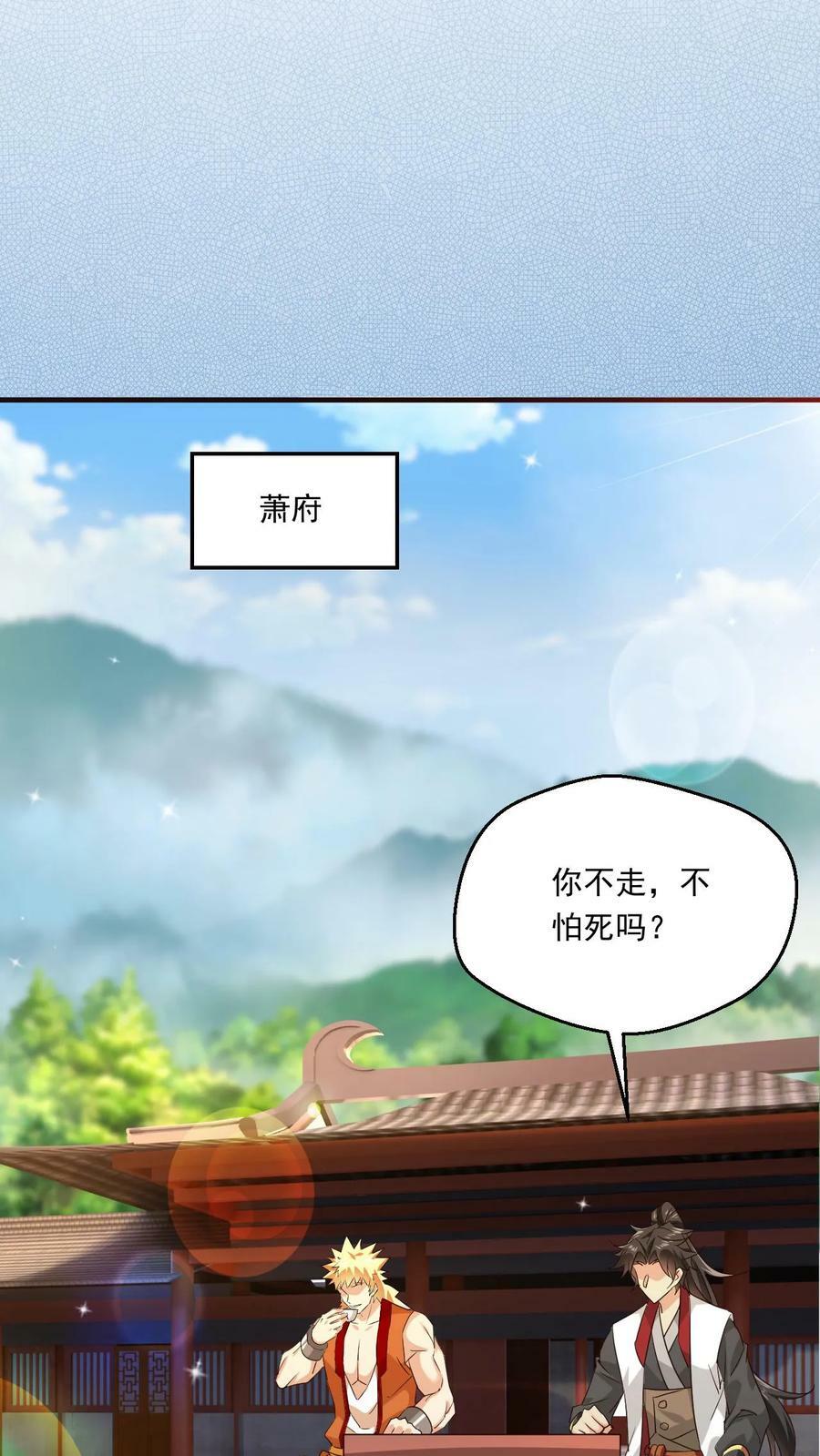 第110话 神秘高手9