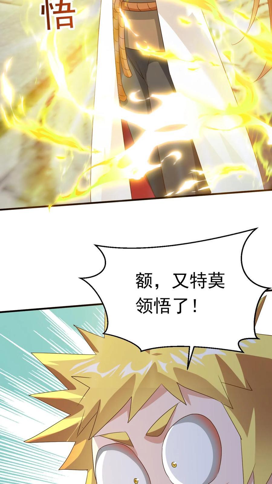 第241话 来自天才的暴击21
