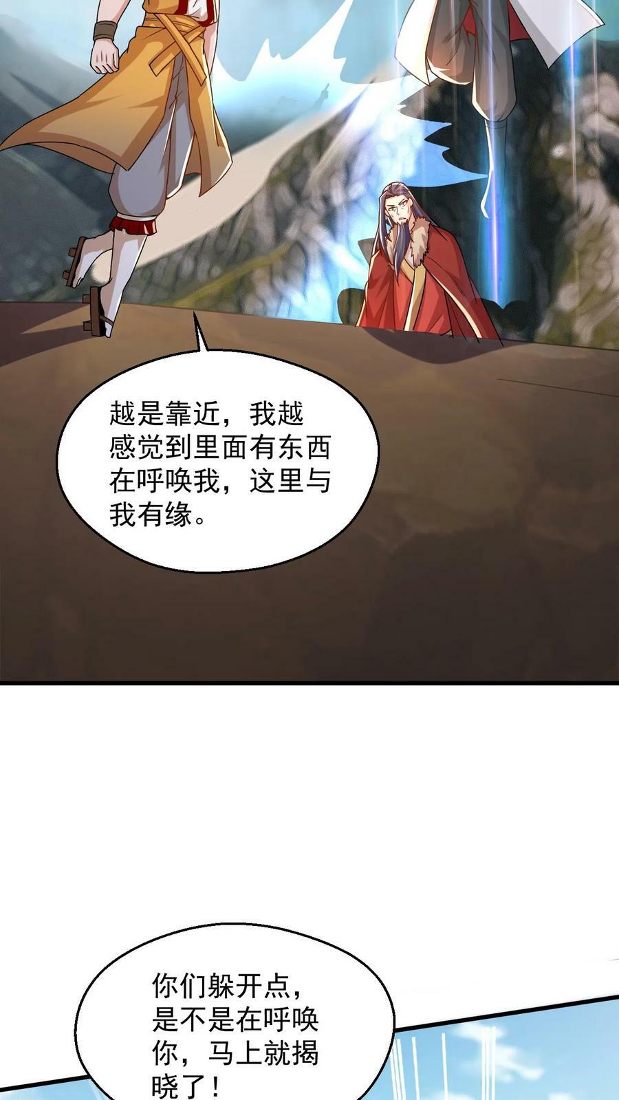 第102话 破开阵法37