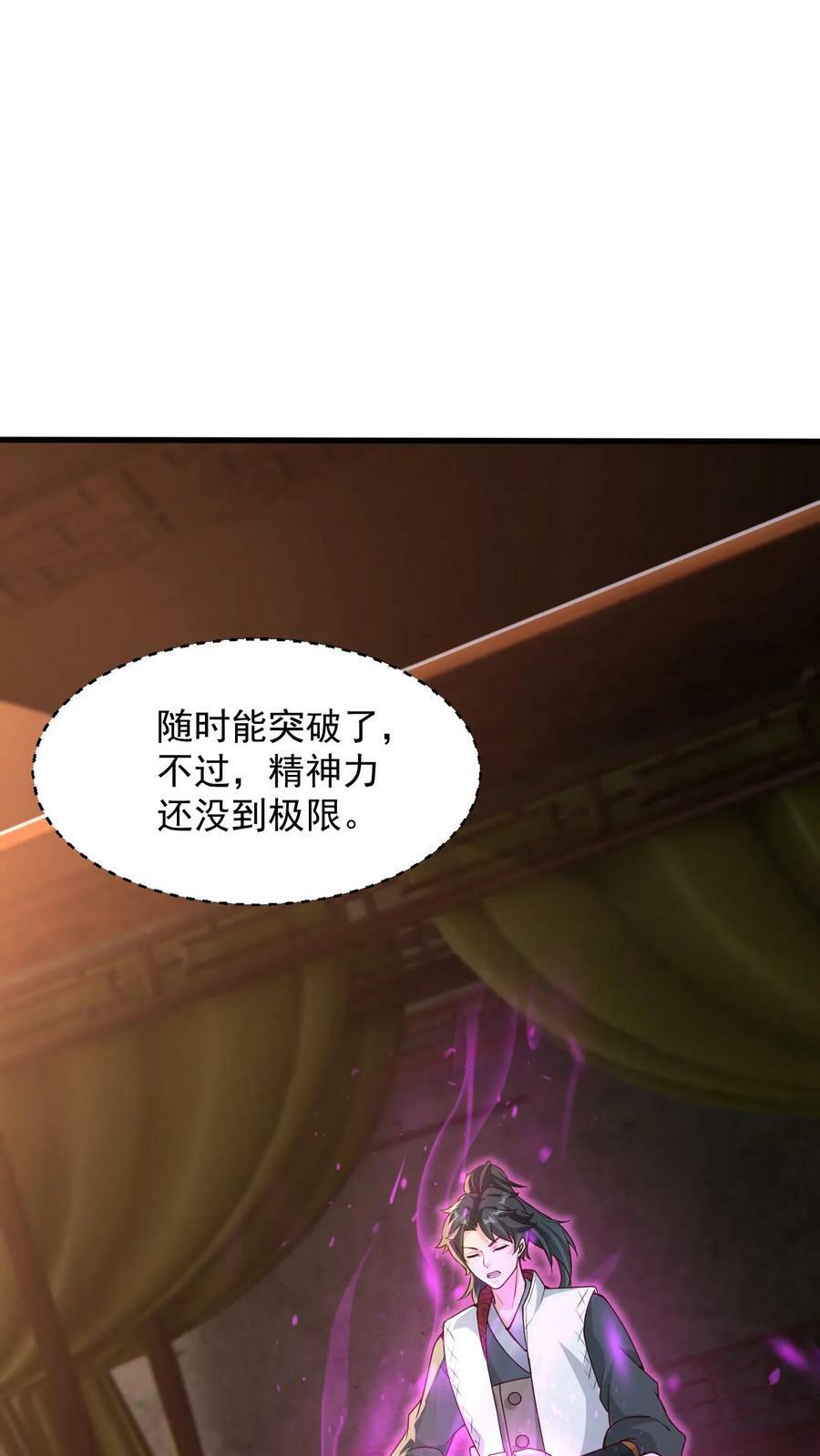 第94话 新任务21