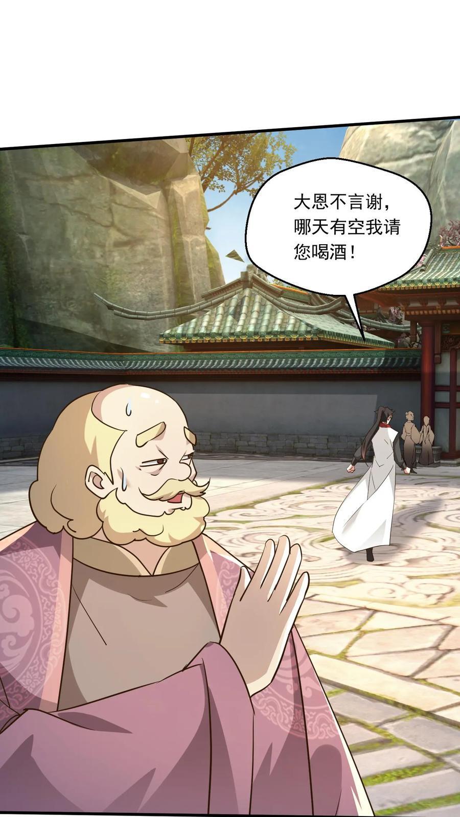 第226话 天骄云集5