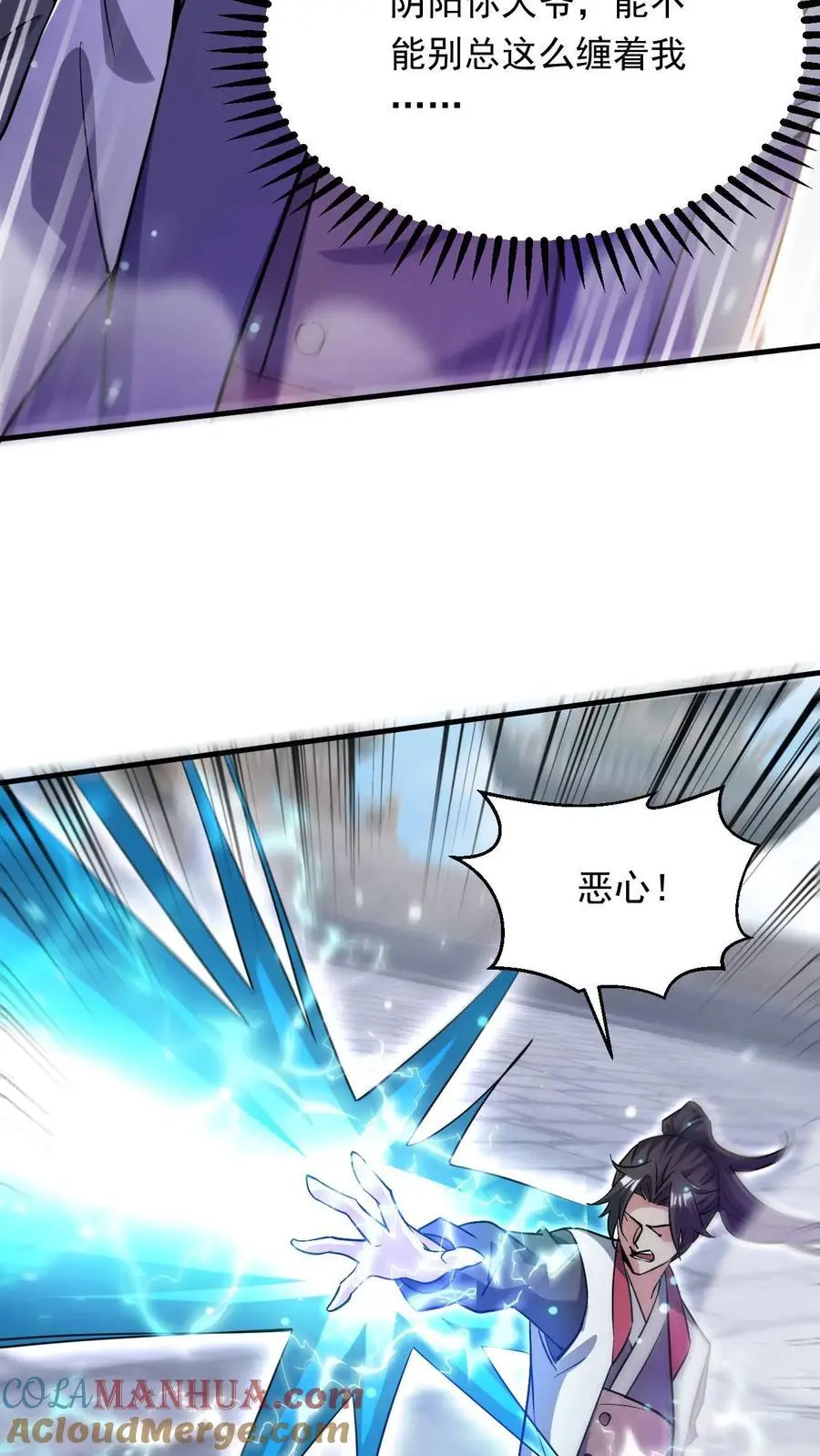 第279话 决战李成帝2