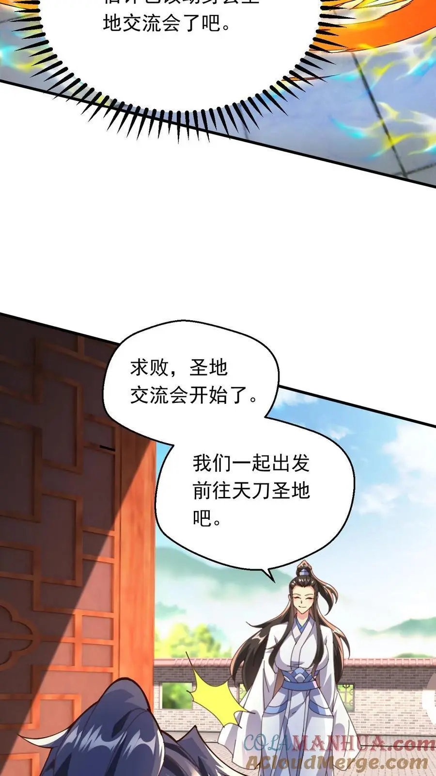 第267话 意外的惊喜4