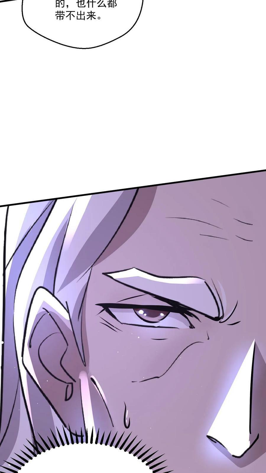 第56话 师兄真牛25