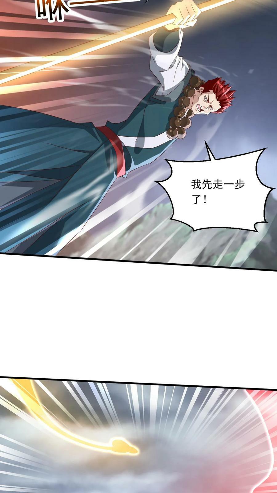 第211话 万古无敌7